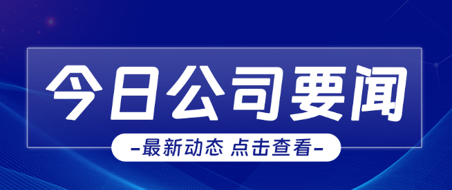 崗位經(jīng)營(yíng)，精益管理--公司召開(kāi)企業(yè)管理專(zhuān)題培訓(xùn)會(huì)